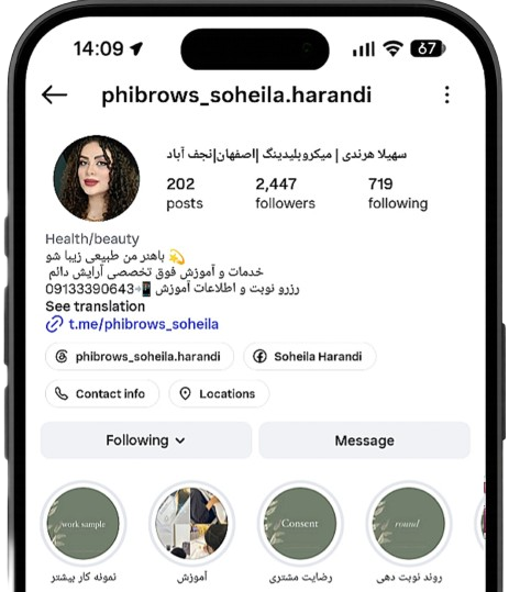 آکادمی سهیلا هرندی